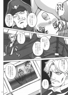 [Anglachel (Yamamura Natsuru)] Insanity (King of Fighters, Street Fighter) [2004-12] - page 11