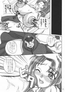 [Anglachel (Yamamura Natsuru)] Insanity (King of Fighters, Street Fighter) [2004-12] - page 12