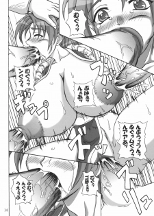 [Anglachel (Yamamura Natsuru)] Insanity (King of Fighters, Street Fighter) [2004-12] - page 13