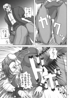 [Anglachel (Yamamura Natsuru)] Insanity (King of Fighters, Street Fighter) [2004-12] - page 18