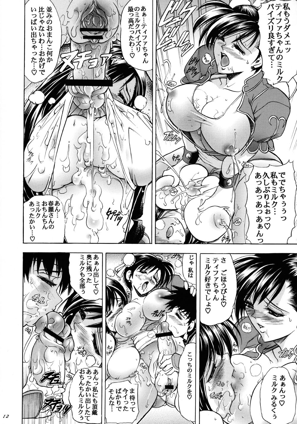 (C65) [Kawaraya Honpo (Kawaraya A-ta)] Hana - Maki no Nana - Hibana (Dead or Alive, Final Fantasy VII, Street Fighter) page 12 full