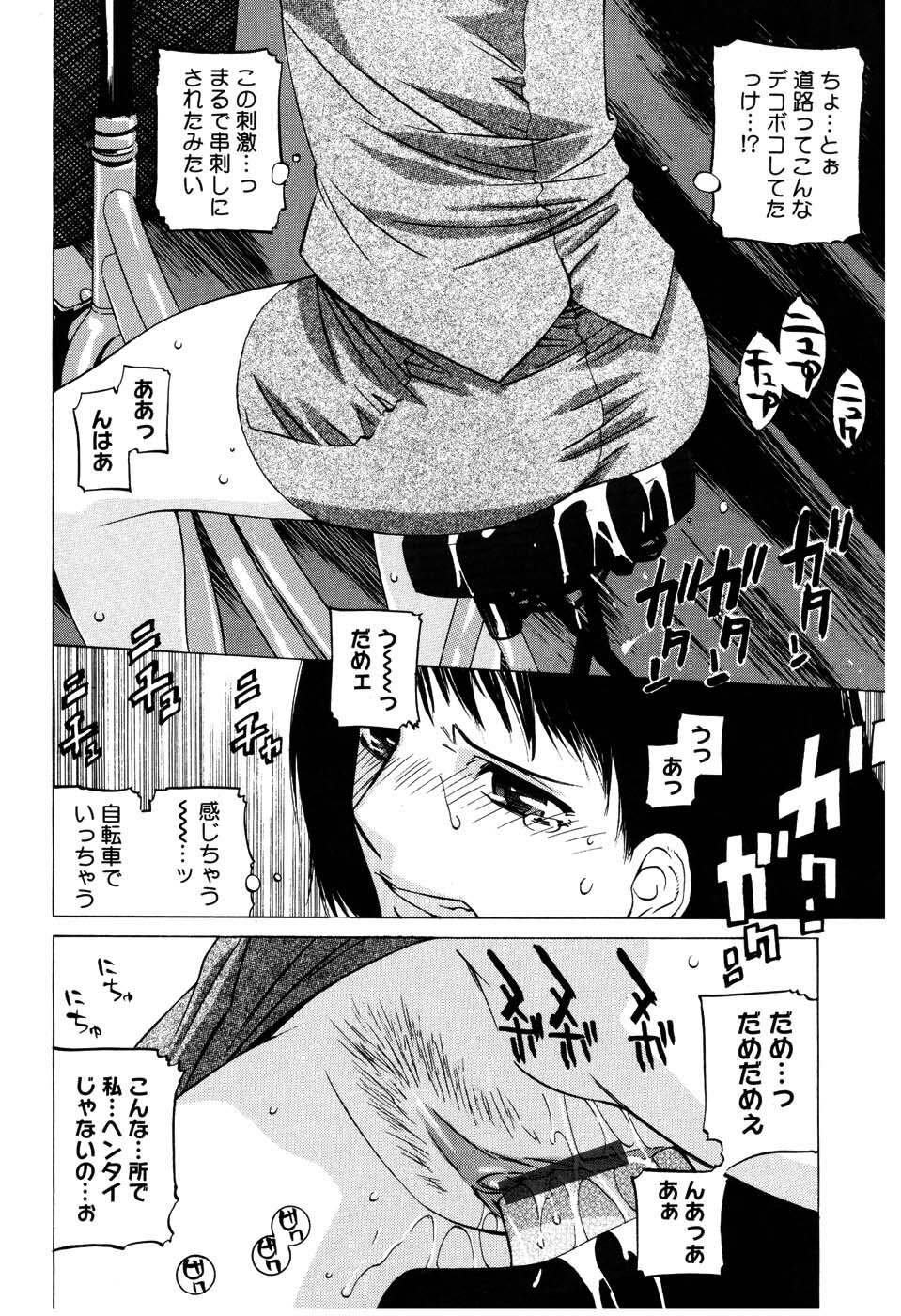 [Ootsuka Kotora] Zettai Renai Shugi - Absolute Love Principle page 180 full