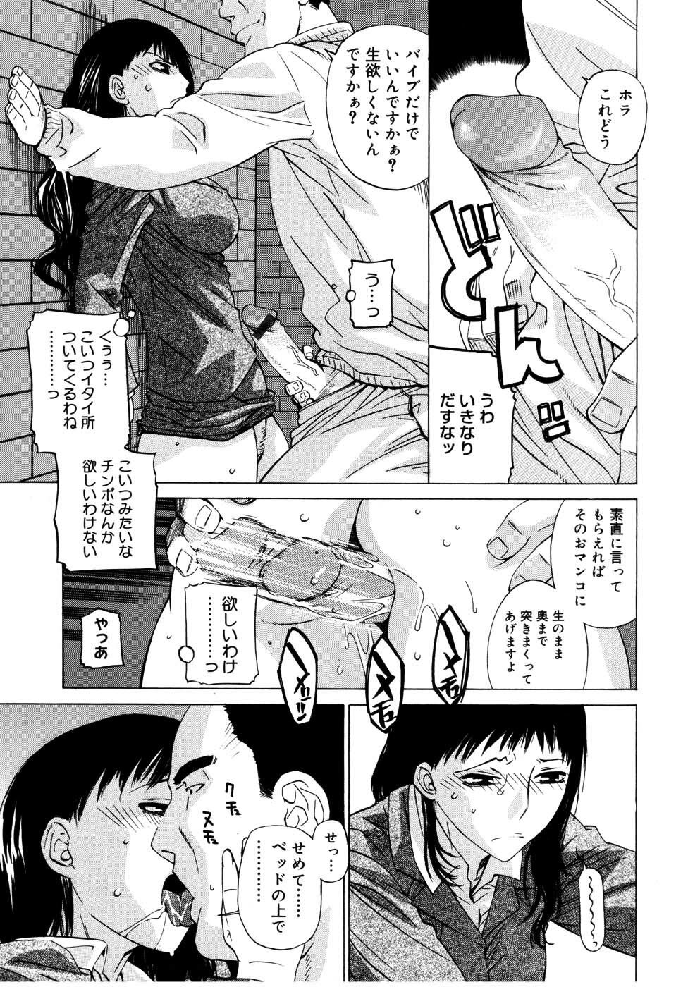 [Ootsuka Kotora] Zettai Renai Shugi - Absolute Love Principle page 185 full