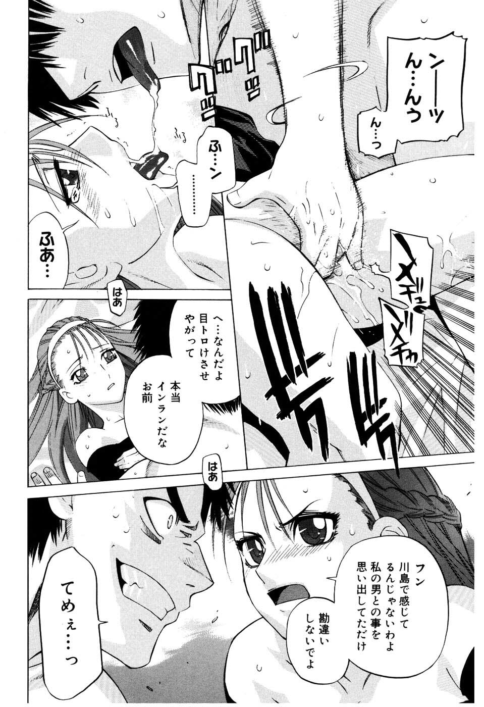 [Ootsuka Kotora] Zettai Renai Shugi - Absolute Love Principle page 198 full