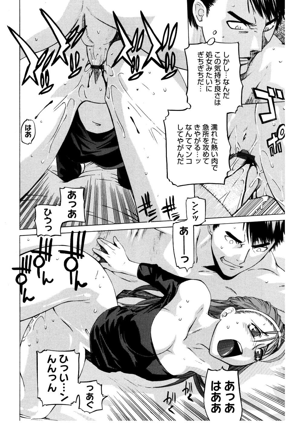 [Ootsuka Kotora] Zettai Renai Shugi - Absolute Love Principle page 204 full