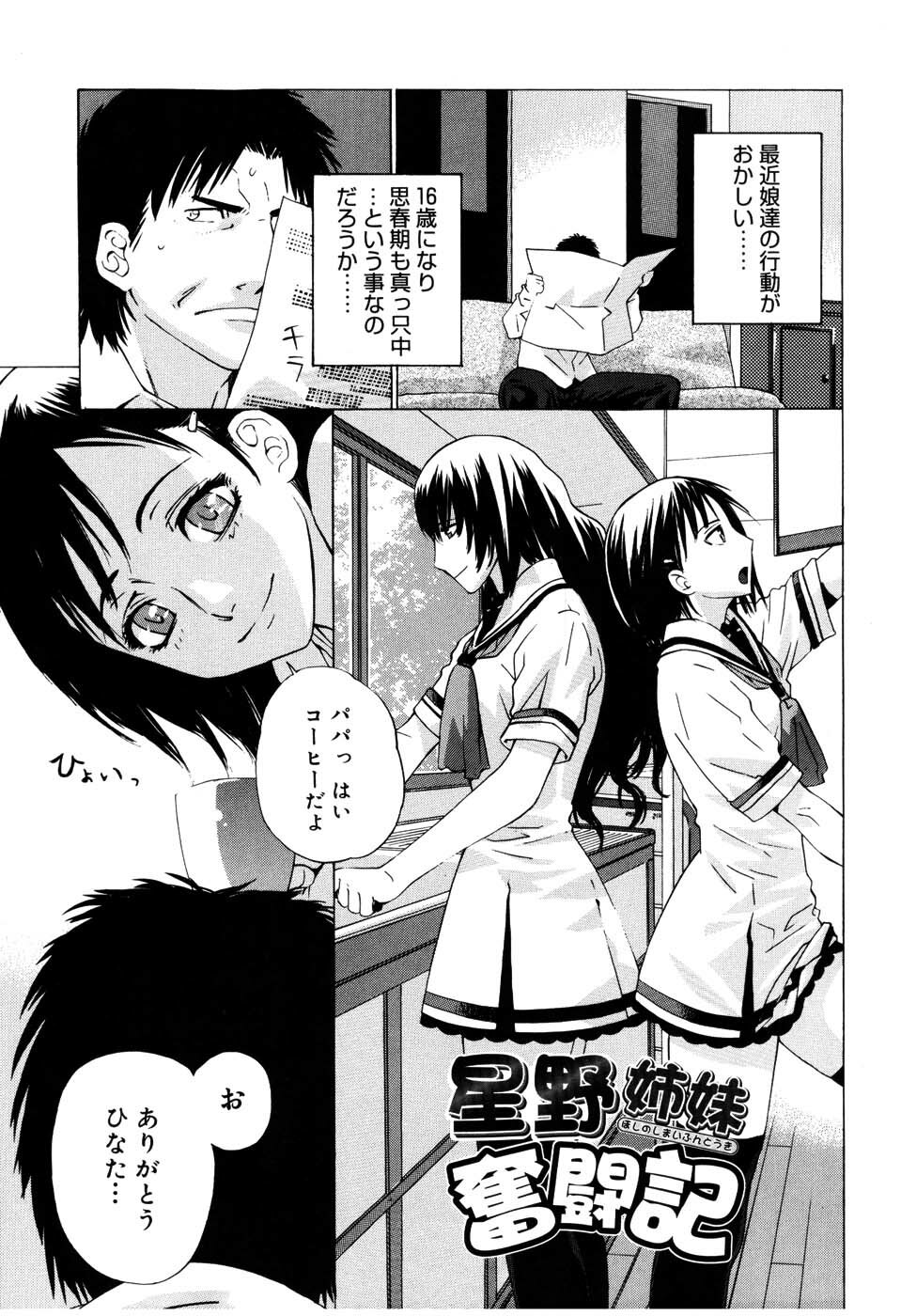 [Ootsuka Kotora] Zettai Renai Shugi - Absolute Love Principle page 27 full