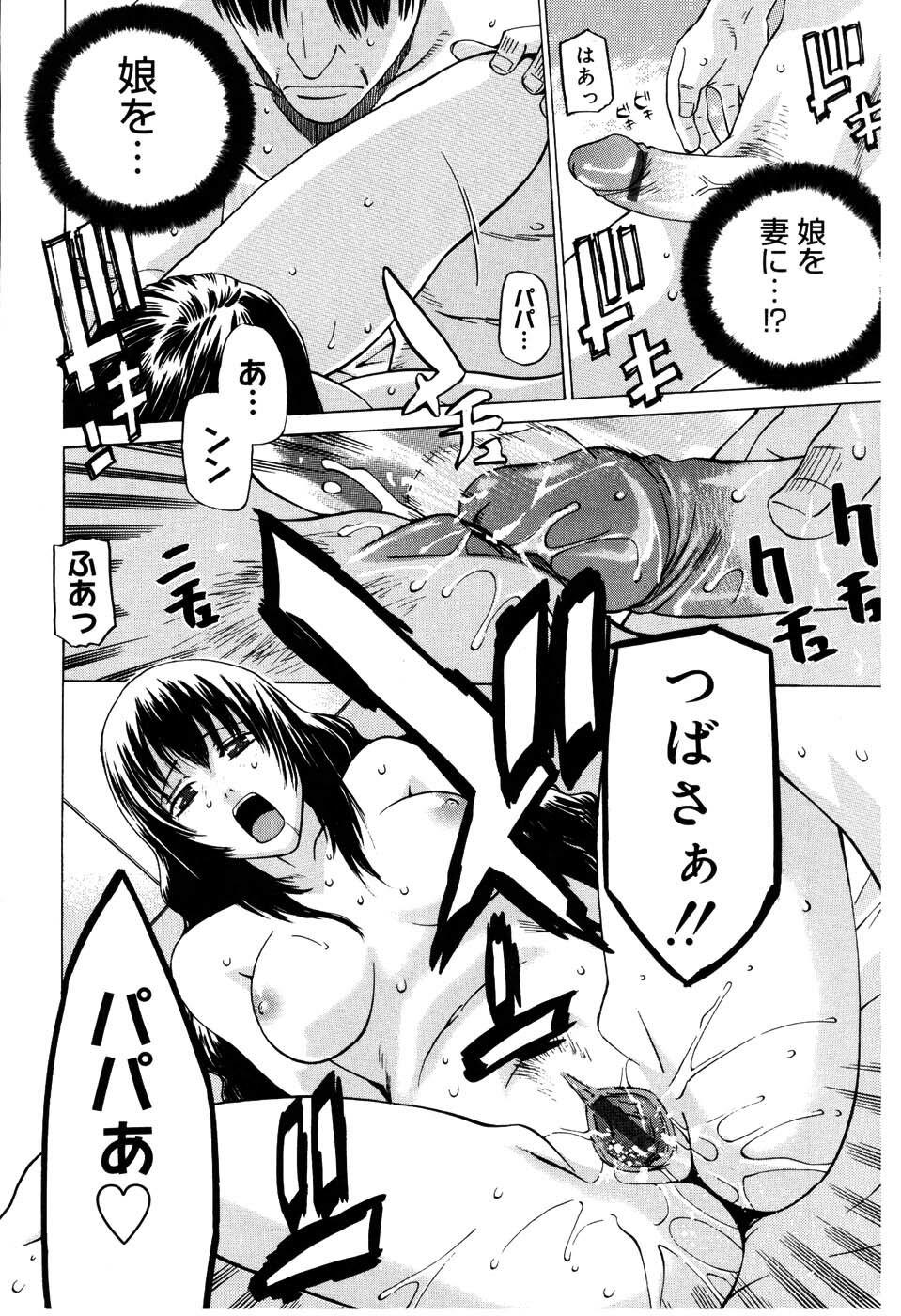 [Ootsuka Kotora] Zettai Renai Shugi - Absolute Love Principle page 38 full