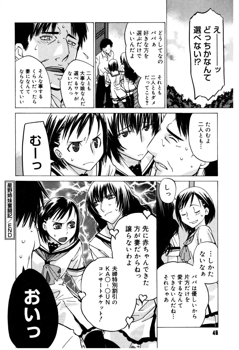 [Ootsuka Kotora] Zettai Renai Shugi - Absolute Love Principle page 46 full