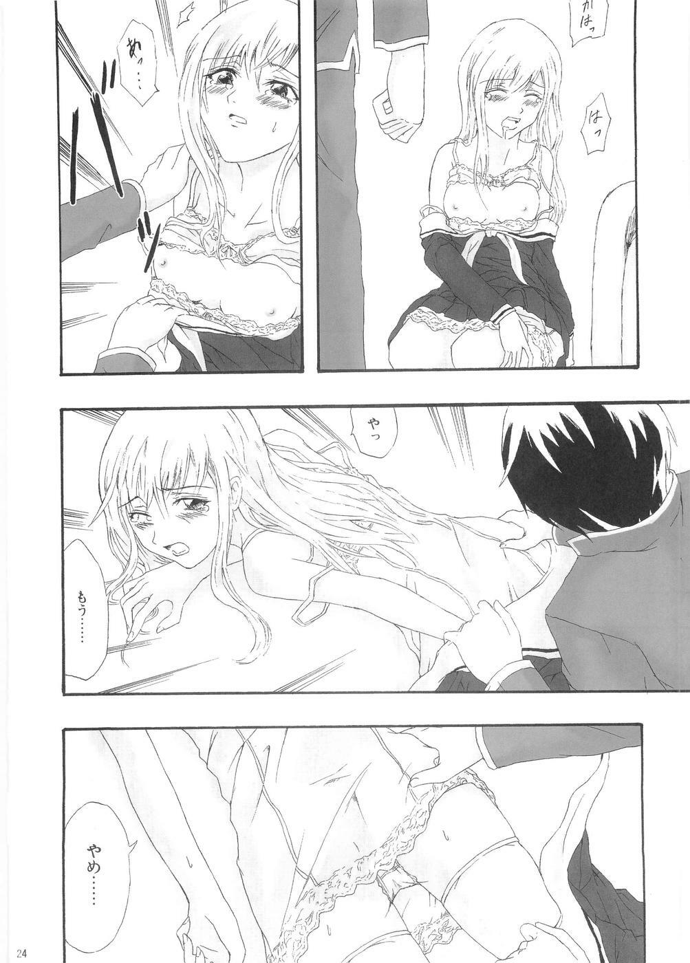 (C69) [RAID SLASH (Yahiro)] Pleats o Midashite (Maria-sama ga Miteru) page 23 full