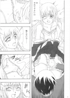 (C69) [RAID SLASH (Yahiro)] Pleats o Midashite (Maria-sama ga Miteru) - page 10