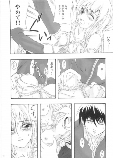 (C69) [RAID SLASH (Yahiro)] Pleats o Midashite (Maria-sama ga Miteru) - page 11