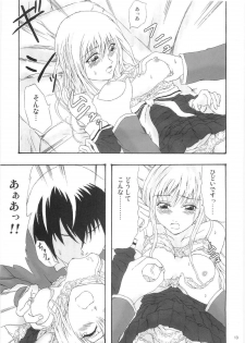 (C69) [RAID SLASH (Yahiro)] Pleats o Midashite (Maria-sama ga Miteru) - page 12