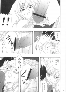 (C69) [RAID SLASH (Yahiro)] Pleats o Midashite (Maria-sama ga Miteru) - page 14