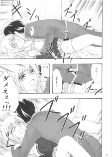 (C69) [RAID SLASH (Yahiro)] Pleats o Midashite (Maria-sama ga Miteru) - page 18