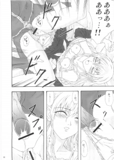 (C69) [RAID SLASH (Yahiro)] Pleats o Midashite (Maria-sama ga Miteru) - page 19