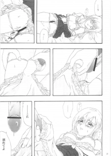 (C69) [RAID SLASH (Yahiro)] Pleats o Midashite (Maria-sama ga Miteru) - page 20