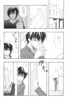 (C69) [RAID SLASH (Yahiro)] Pleats o Midashite (Maria-sama ga Miteru) - page 3