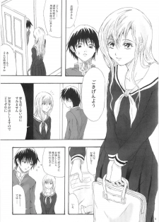 (C69) [RAID SLASH (Yahiro)] Pleats o Midashite (Maria-sama ga Miteru) - page 4