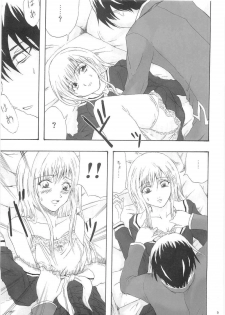 (C69) [RAID SLASH (Yahiro)] Pleats o Midashite (Maria-sama ga Miteru) - page 8