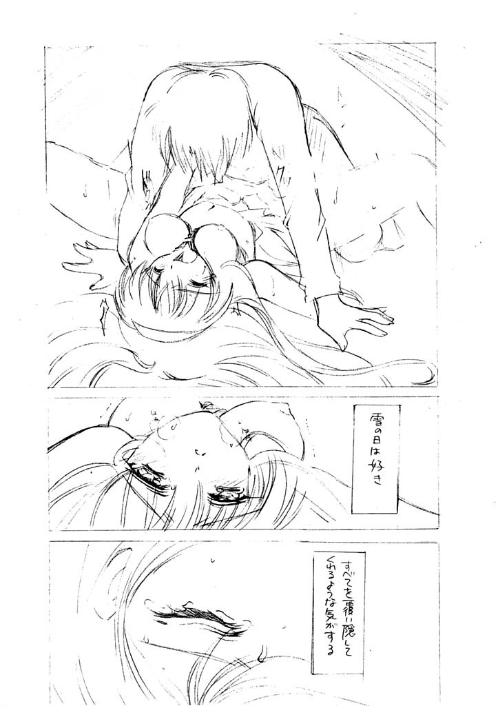 (C61) [HIGH RISK REVOLUTION (Aizawa Hiroshi)] Snow (Tokimeki Memorial) page 6 full