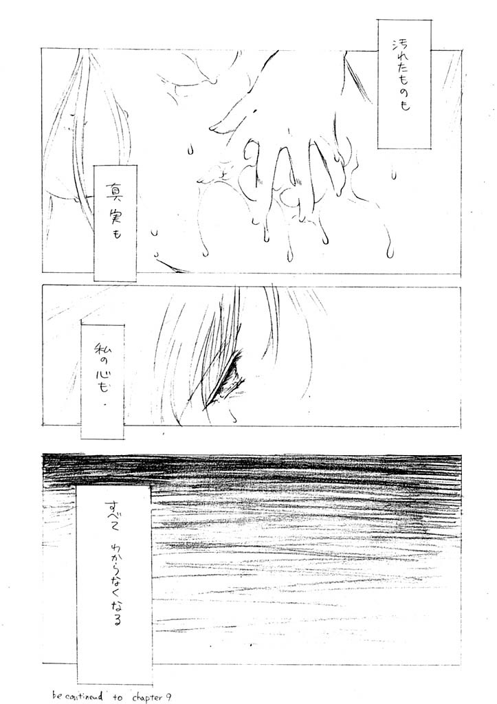 (C61) [HIGH RISK REVOLUTION (Aizawa Hiroshi)] Snow (Tokimeki Memorial) page 7 full