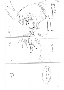 (C61) [HIGH RISK REVOLUTION (Aizawa Hiroshi)] Snow (Tokimeki Memorial) - page 10