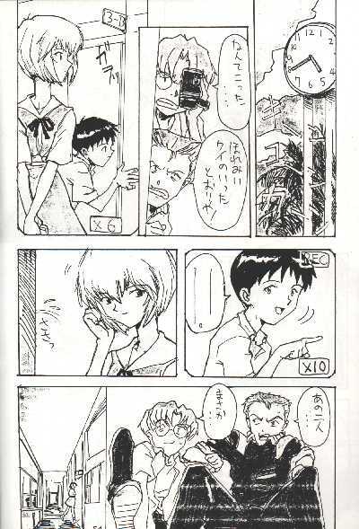 Shinji, Seikou - Neon Genesis Evangelion; Last Episode - Shinji vs Rei page 2 full