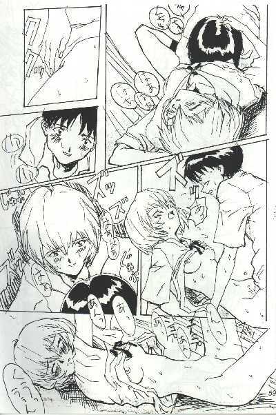 Shinji, Seikou - Neon Genesis Evangelion; Last Episode - Shinji vs Rei page 7 full