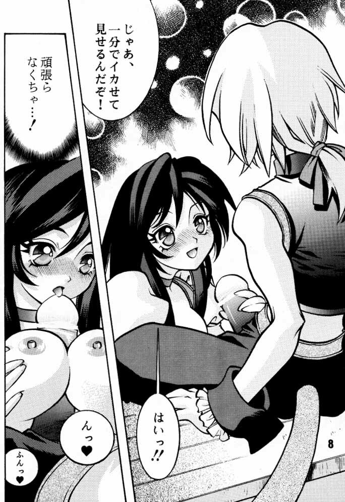 (C58) [Secret Service (Dororon Ryuuchin)] Orange no Yuwaku (Final Fantasy IX) page 7 full