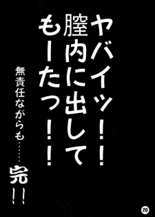 (C58) [Secret Service (Dororon Ryuuchin)] Orange no Yuwaku (Final Fantasy IX) - page 19