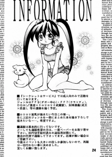 (C58) [Secret Service (Dororon Ryuuchin)] Orange no Yuwaku (Final Fantasy IX) - page 23