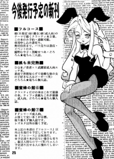 (C58) [Secret Service (Dororon Ryuuchin)] Orange no Yuwaku (Final Fantasy IX) - page 24