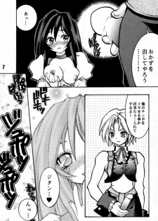 (C58) [Secret Service (Dororon Ryuuchin)] Orange no Yuwaku (Final Fantasy IX) - page 6