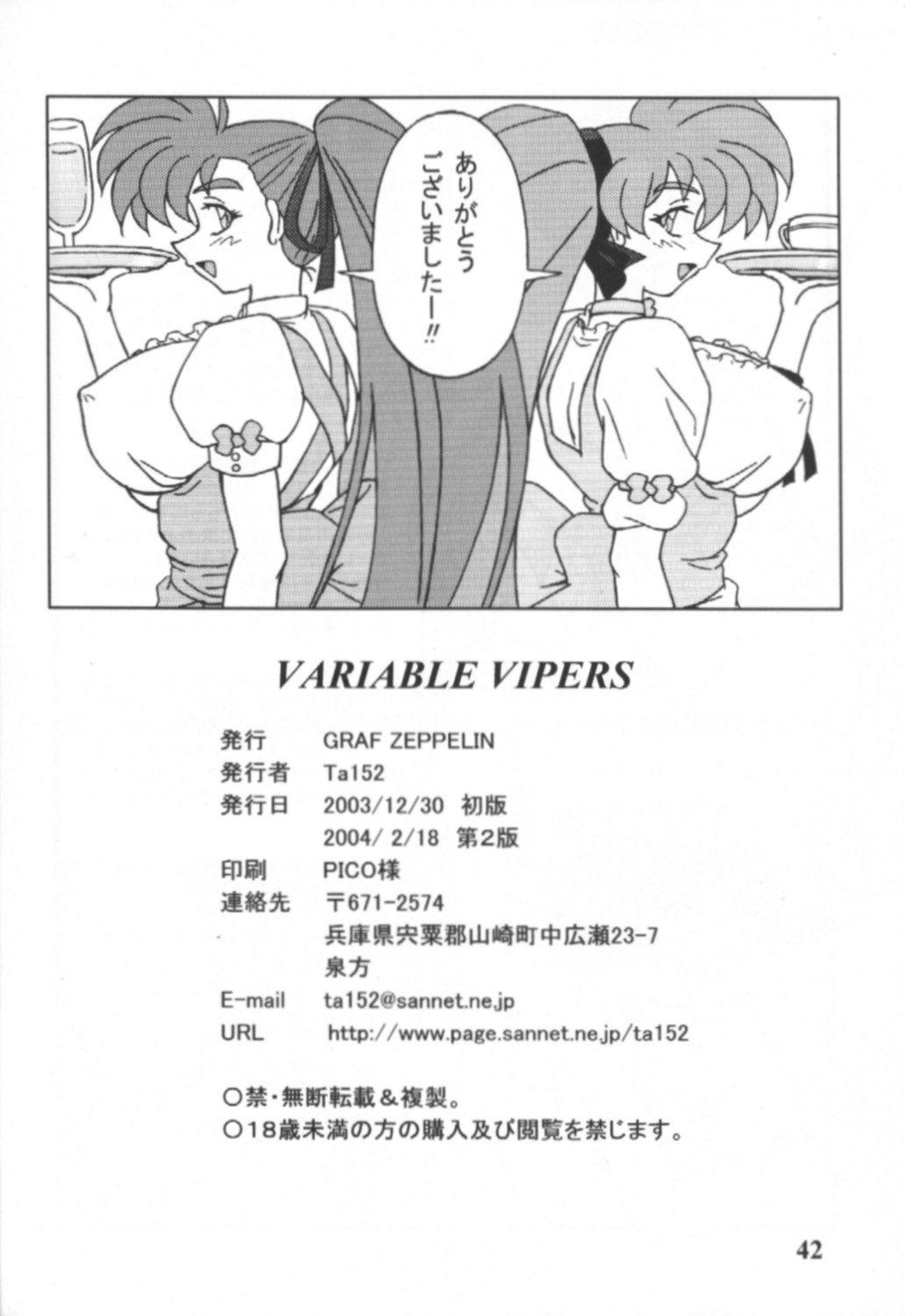 (C65) [Graf Zeppelin (Ta152)] Variable Vipers (Variable Geo, Viper) page 41 full