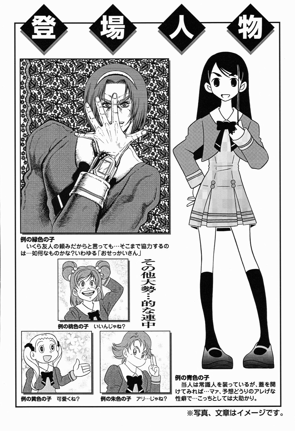 (C72) [Sakusakusakuchan (Yoroshiku Tarou)] Himegotono (Yes! Precure 5) page 3 full