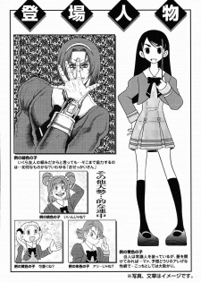 (C72) [Sakusakusakuchan (Yoroshiku Tarou)] Himegotono (Yes! Precure 5) - page 3