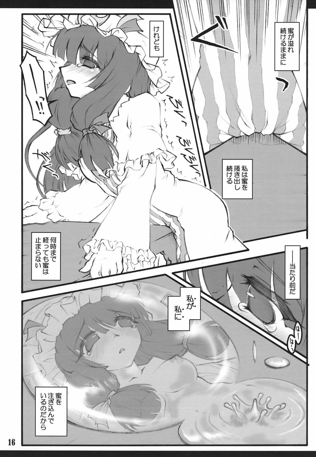 (C72) [CHIRIAKUTA (Yaburebouki Akuta)] Patchouli ~Touhou Shoujo Saiin~ (Touhou Project) page 15 full