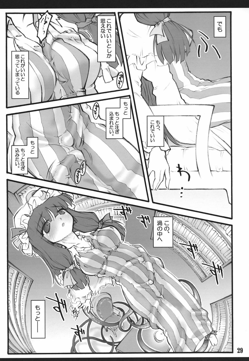 (C72) [CHIRIAKUTA (Yaburebouki Akuta)] Patchouli ~Touhou Shoujo Saiin~ (Touhou Project) page 28 full