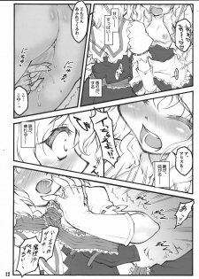 (C72) [CHIRIAKUTA (Yaburebouki Akuta)] Patchouli ~Touhou Shoujo Saiin~ (Touhou Project) - page 11