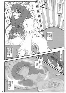 (C72) [CHIRIAKUTA (Yaburebouki Akuta)] Patchouli ~Touhou Shoujo Saiin~ (Touhou Project) - page 15