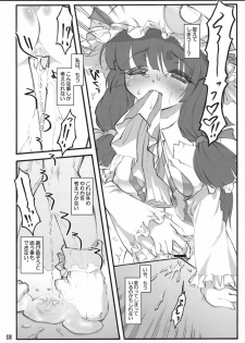 (C72) [CHIRIAKUTA (Yaburebouki Akuta)] Patchouli ~Touhou Shoujo Saiin~ (Touhou Project) - page 17