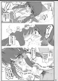 (C72) [CHIRIAKUTA (Yaburebouki Akuta)] Patchouli ~Touhou Shoujo Saiin~ (Touhou Project) - page 20