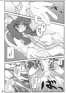 (C72) [CHIRIAKUTA (Yaburebouki Akuta)] Patchouli ~Touhou Shoujo Saiin~ (Touhou Project) - page 27