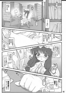 (C72) [CHIRIAKUTA (Yaburebouki Akuta)] Patchouli ~Touhou Shoujo Saiin~ (Touhou Project) - page 2