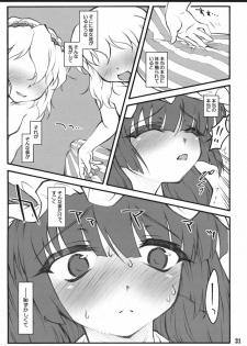 (C72) [CHIRIAKUTA (Yaburebouki Akuta)] Patchouli ~Touhou Shoujo Saiin~ (Touhou Project) - page 30