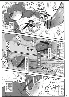 (C72) [CHIRIAKUTA (Yaburebouki Akuta)] Patchouli ~Touhou Shoujo Saiin~ (Touhou Project) - page 38
