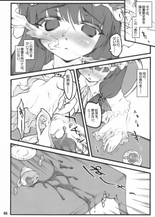 (C72) [CHIRIAKUTA (Yaburebouki Akuta)] Patchouli ~Touhou Shoujo Saiin~ (Touhou Project) - page 3