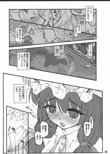 (C72) [CHIRIAKUTA (Yaburebouki Akuta)] Patchouli ~Touhou Shoujo Saiin~ (Touhou Project) - page 42