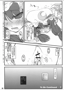 (C72) [CHIRIAKUTA (Yaburebouki Akuta)] Patchouli ~Touhou Shoujo Saiin~ (Touhou Project) - page 49