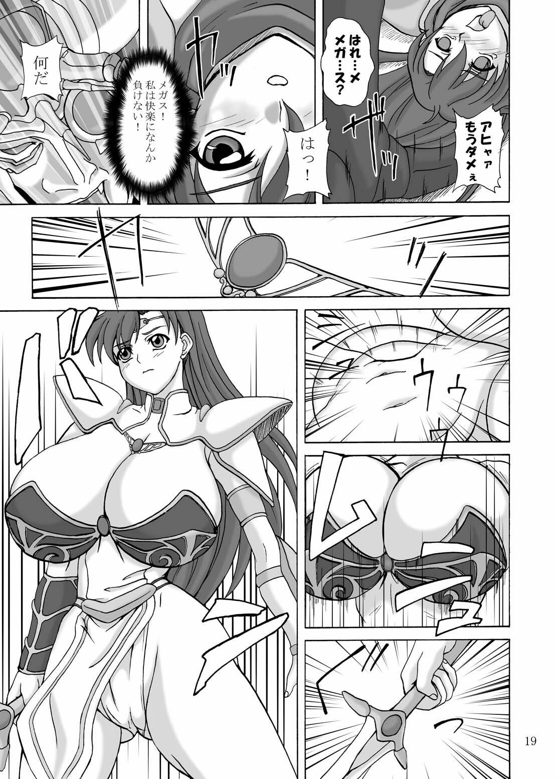 (SC31) [Anglachel (Yamamura Natsuru)] LAST BATTLE (Fantasm Soldier Valis) page 18 full